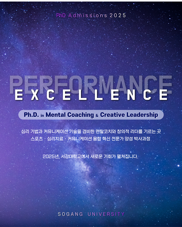멘탈코칭과 창의적 리더십 MAINVISUAL